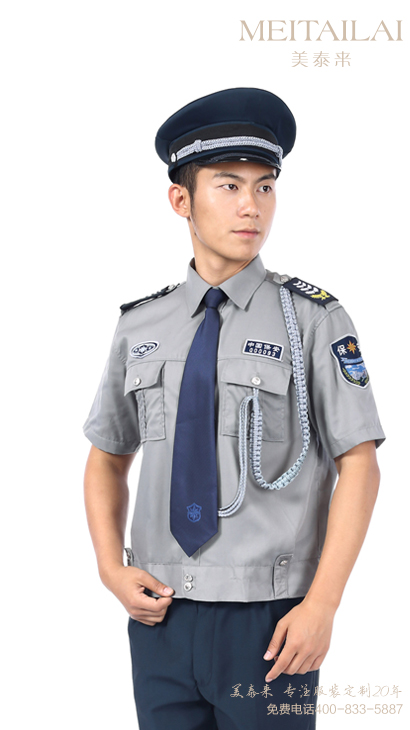 西安物业保安服定做